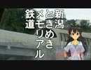 【旅m@s？】「我那覇くんリベンジ　日本列島ほぼ完全制覇の旅」第2話