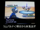 【ポケモンBW2】ラムパルドが本気出せばこの程度…