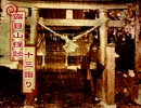 露目山怪談十三詣り■拾ノ噺：産まれるもの【語り手：木崎祐】