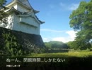 理系のもやしが原付で日本縦断してくる〜Part20【中部編5】