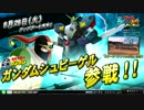 【EXVSFB】対戦動画だから恥ずかしくないもん！【ZZ視点】