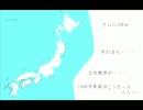 もし日本が徐々に沈没していったら