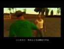 ぼっちな女が　GTA SA　を実況プレイ！６