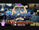 戦国BASARA HDコレクション　PV3 つべVer.