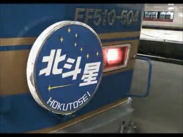 【トークロイド】鏡音姉弟が北斗星に乗って親戚の家に向かうよ　前編