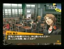 【実況】コミュ障の僕がペルソナ4　3回目