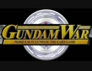 【卓M@s】アイドル達がGundamWarで遊ぶようです 特別編５【GundamWar】