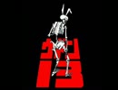 【MUGEN】 ウドン１３　File.Ｘ－１５.5 【ストーリー】 前編