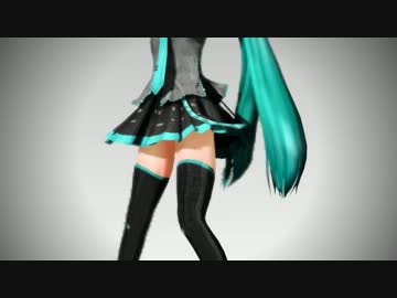 【MMD】らぶ式ミクの太ももをローアングルで眺めるだけ【質感テスト？】