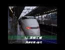 【ちょっと鉄道珍動画】　No12　新幹線の踏切