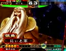 [三国志大戦]できれば365日間毎日ゲーセンに通いたい　その269