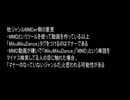 【RKRN_M.M.D】タグについて