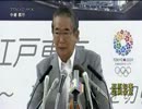 石原都知事会見120824(1/2) 「中国は４つのくらいの国になった方が幸せ」
