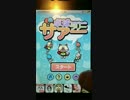 iPhoneアプリ　「卓球ラリー『サァー』プレイ動画