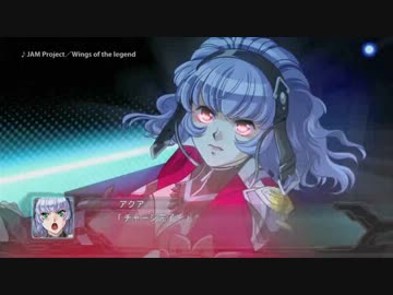 第2次スーパーロボット大戦OG TVCM PMC ver.