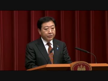 2012.08.24 【竹島・尖閣諸島について】野田佳彦 内閣総理大臣記者会見