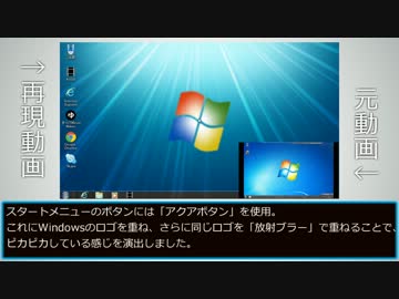 AviUtlだけでWindowsの起動画面を再現してみた[解説編]