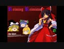 【棒歌ロイドオリジナル曲】Reiming Reimism【幻想郷重音樂倶楽部】