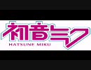 JOINT/初音ミク