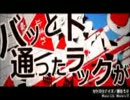 【リマインド・らゐぉン】カゲロウデイズ【歌ってみた】
