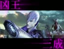 【戦国BASARA】劇場版戦国BASARA～魔王の匣～【劇場版予告風MAD】