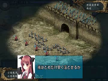 【三国志Ⅸ】　こあ物語　29話