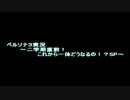 【RPG】P4Uにハマった男によるP3【実況ではない】のラジオ