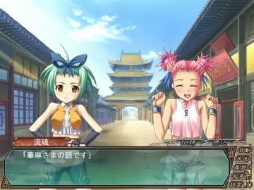 真・恋姫†無双 　魏√　 part47　季衣・流琉 part6