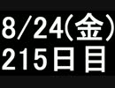 【１日１実績】闇魂　その５【Xbox360】