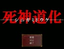 【大親友2人で実況】ピエロから逃げ惑う男2人【死神道化】part1