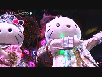 HD]サンリオピューロランド ハートフルパレードBelieve2/2