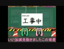 初音ミクのCラジオ27_工事完了！