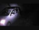 道迷いついでの夜間探索