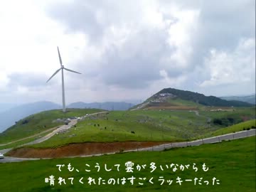 いってみたらこんなんなった【四国カルスト】2012四国キャンプ3日目