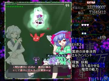 東方邪星章 みんなで作った東方二次stgにexが追加された ニコニコ動画