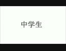【GUMI】中学生【オリジナル】
