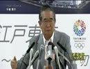 石原都知事会見120824(2/2) 「朝鮮人に売春を強要した証拠がありますか？」