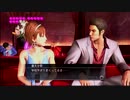 【沖縄】龍が如く3gdgdプレイ 運天沙耶 前編【フローレス】
