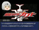 ゆっくり達がゆっくりとクトゥルフライダーTRPGをプレイ　part2-0