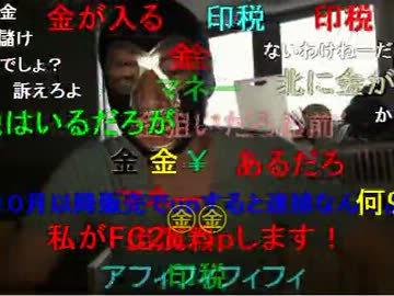 20120824 暗黒放送P　DVDの件に関して文句のある奴はかけてこい！放送 1/2