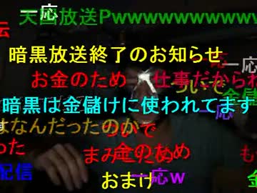 20120824 暗黒放送P　DVDの件に関して文句のある奴はかけてこい！放送 2/2