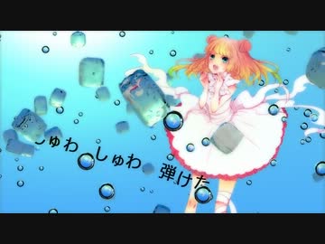ヘブンズラムネアートを歌ってみた　by向日葵