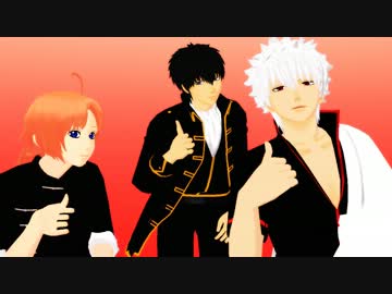 【MMD】EVERYBODY＜銀さん・土方・神威＞