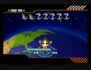 【マリオカートWii】Hacking Plays 途中で切断されました(+o+)