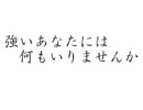 浸食輪廻――　初音ミクさんにオリジナル曲を歌ってもらいました