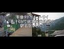 重音テトがキューサイ青汁CMで筑波観光鉄道の駅名歌ってみた