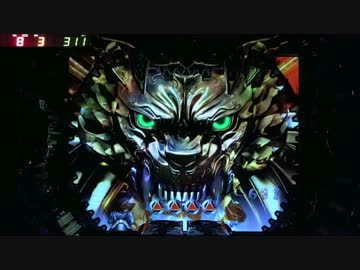 【パチンコ】CR牙狼魔戒閃騎鋼XX part9