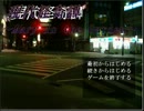 【実況】2人で「現代怪奇譚～Mary in the Garden～」【PART1】