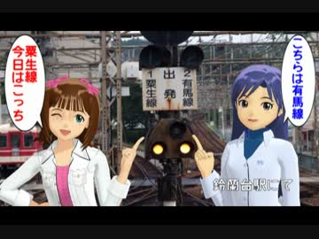 はるちはと行く丹波･和歌山の旅　第一話