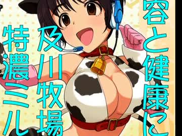【Novelsm@ster】千早と及川牧場の牛乳